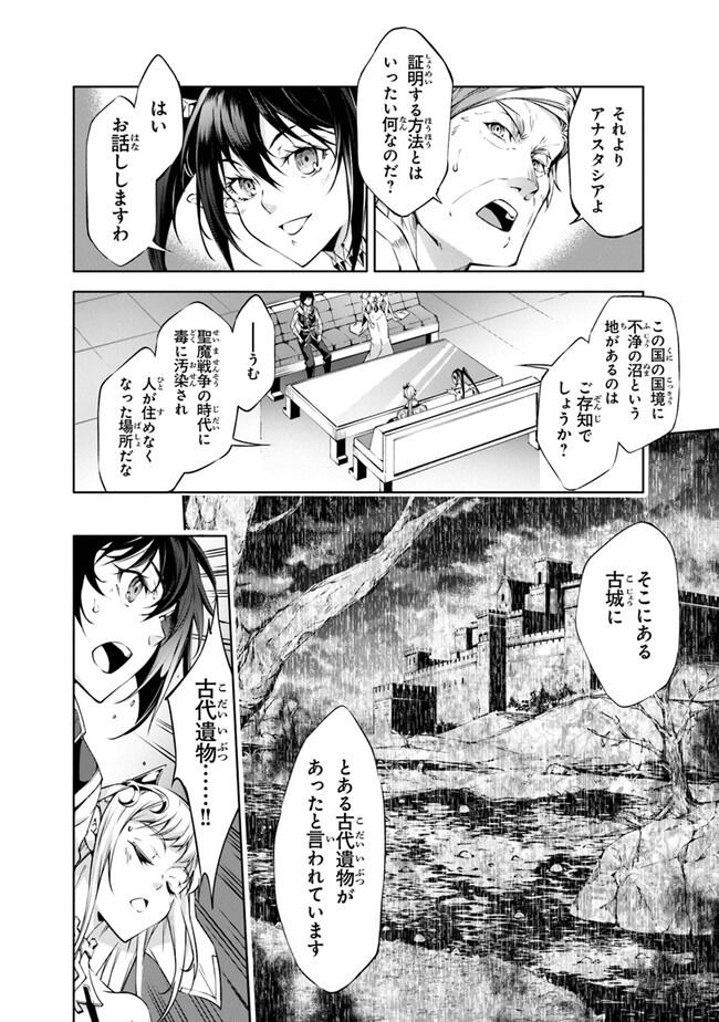 神々に育てられしもの、最強となる 第43話 - Page 6