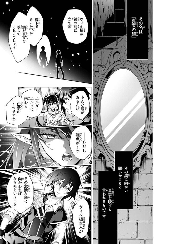 神々に育てられしもの、最強となる 第43話 - Page 7