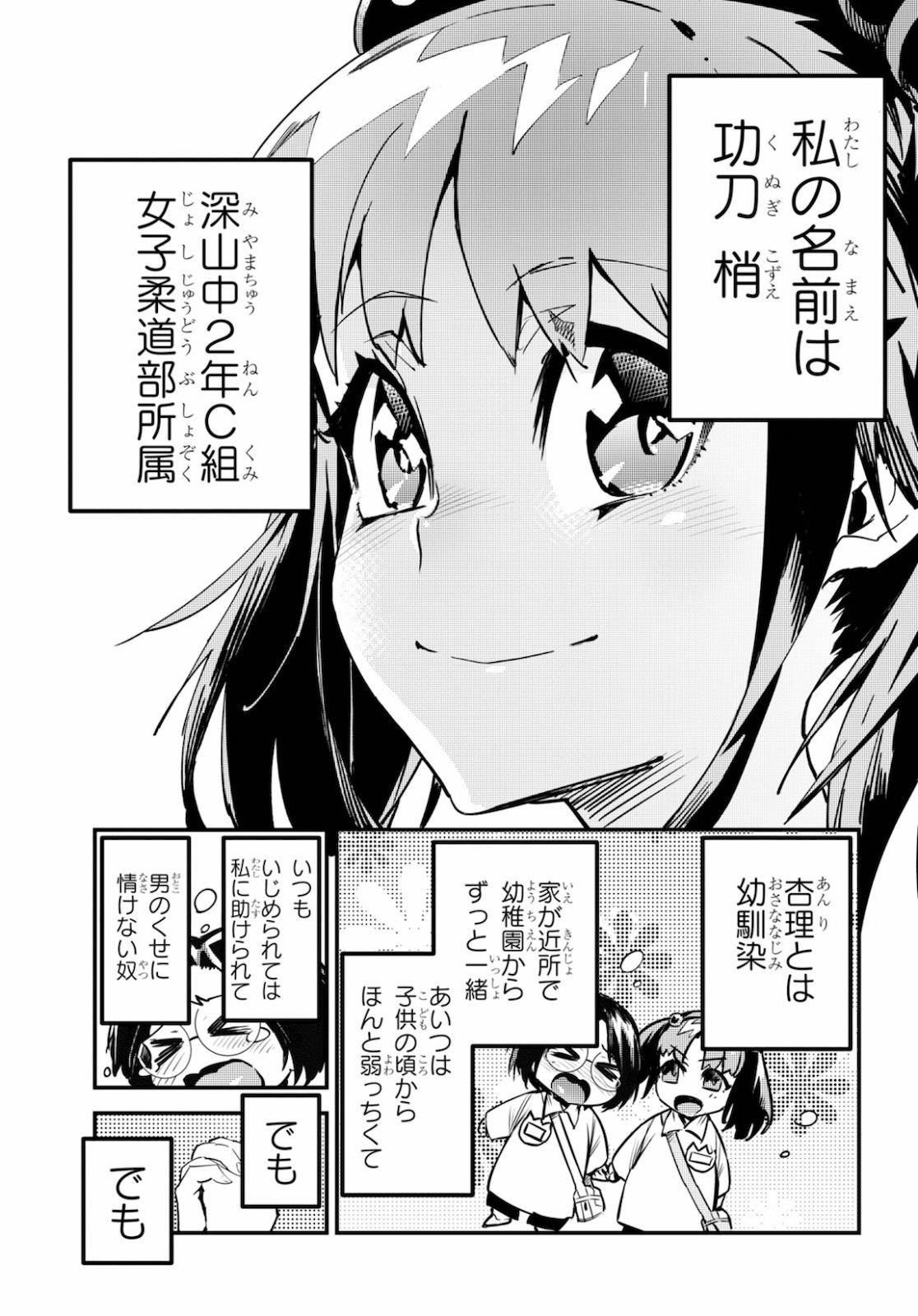 こんちゅき 第2話 - Page 7