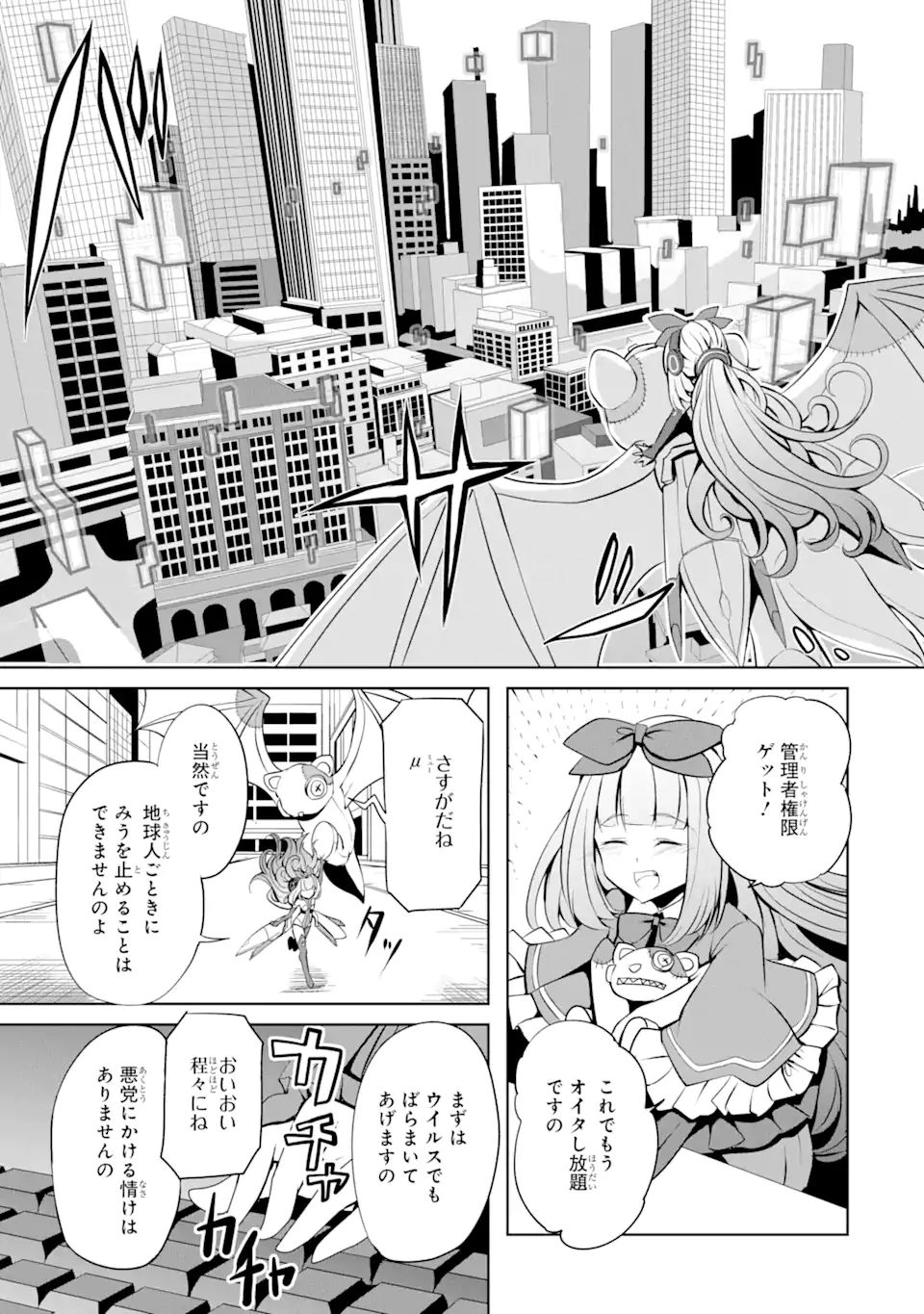 ニーナはパパを暗殺したい 第17話 - Page 9