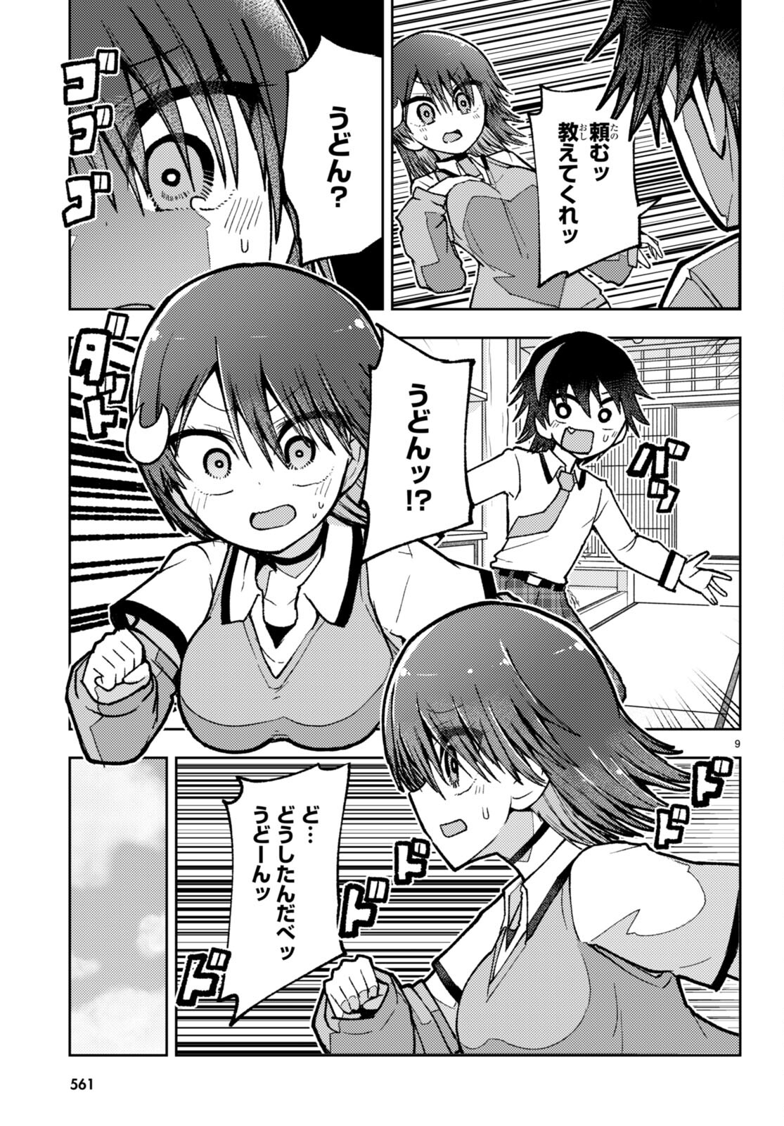 恋はあえての逆バニー 第7話 - Page 6