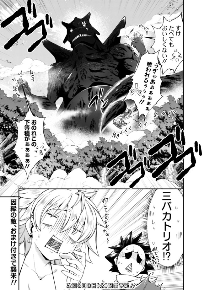 自重しない元勇者の強くて楽しいニューゲーム 第133話 - Page 17