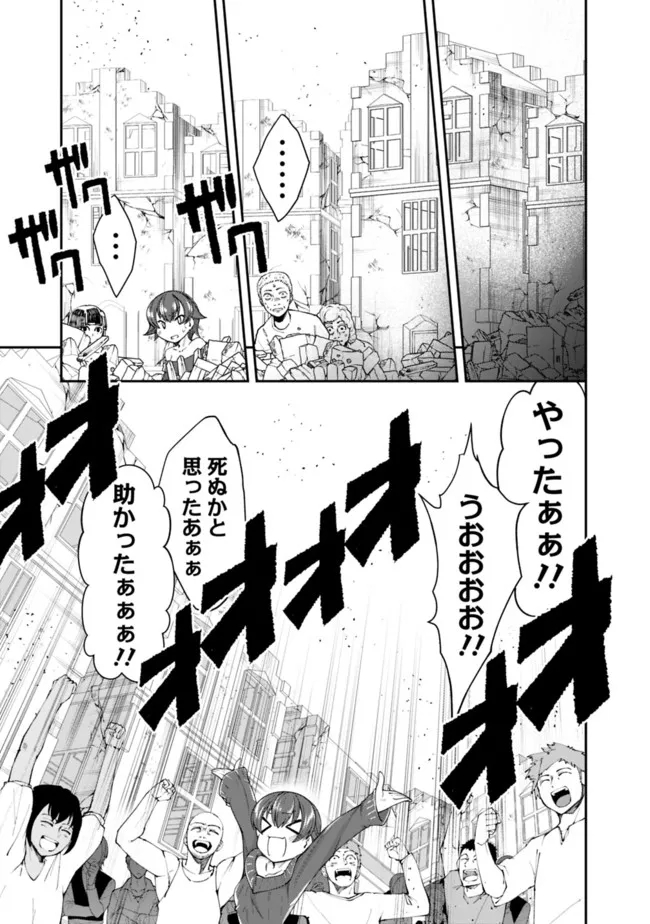 自重しない元勇者の強くて楽しいニューゲーム 第169話 - Page 13