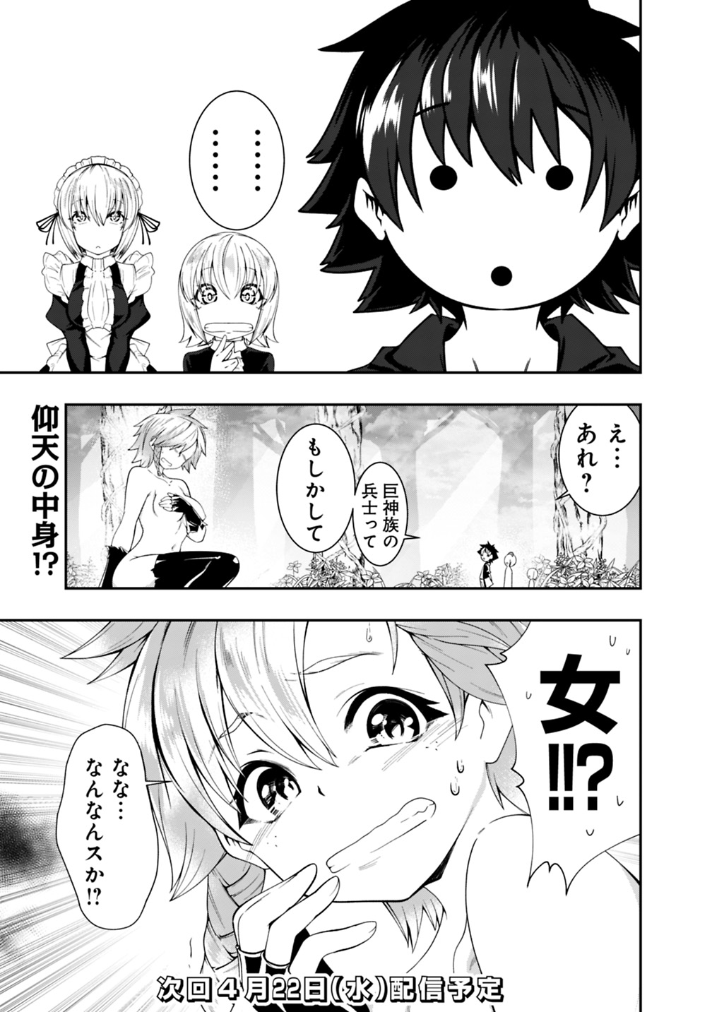 自重しない元勇者の強くて楽しいニューゲーム 第109話 - Page 15