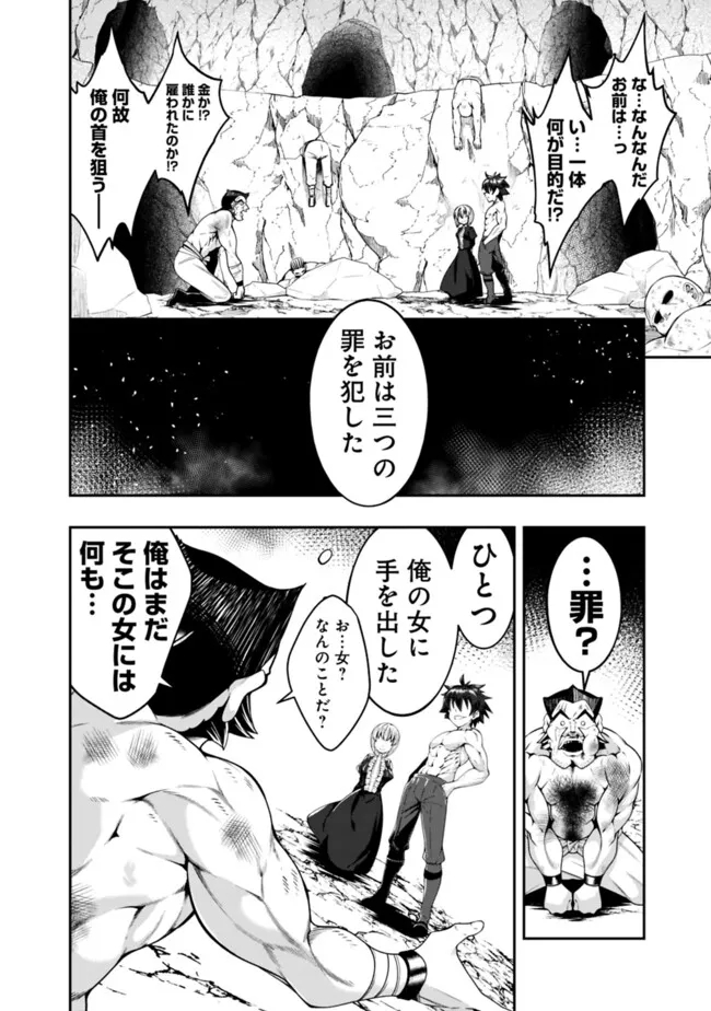 自重しない元勇者の強くて楽しいニューゲーム 第192話 - Page 16