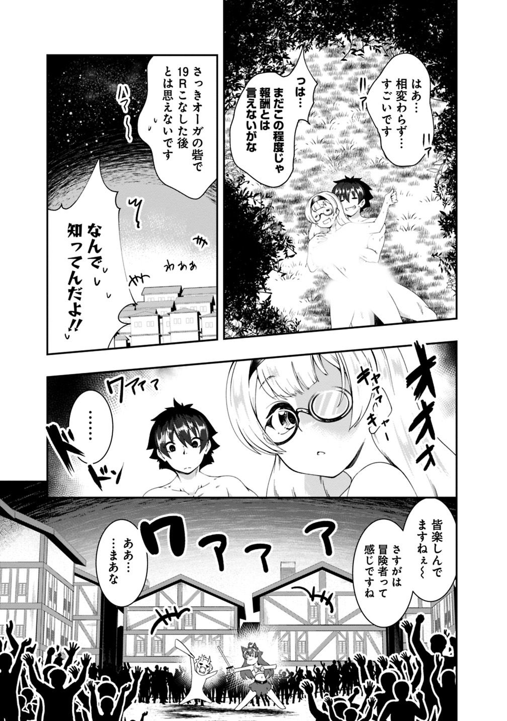 自重しない元勇者の強くて楽しいニューゲーム 第88話 - Page 11