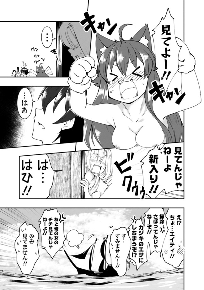 自重しない元勇者の強くて楽しいニューゲーム 第59話 - Page 11