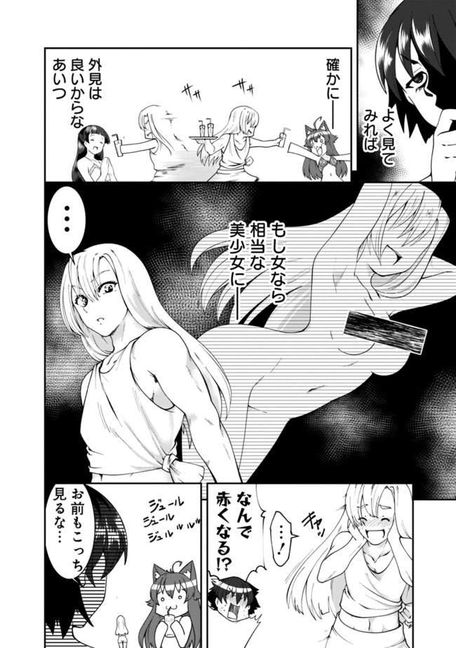 自重しない元勇者の強くて楽しいニューゲーム 第59話 - Page 14