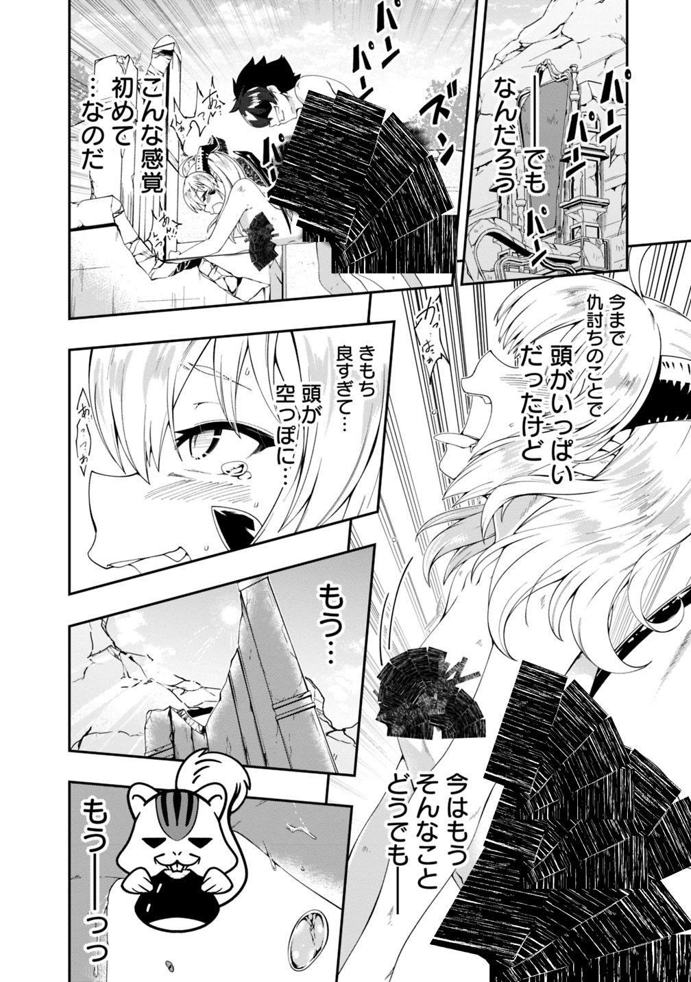 自重しない元勇者の強くて楽しいニューゲーム 第98話 - Page 12