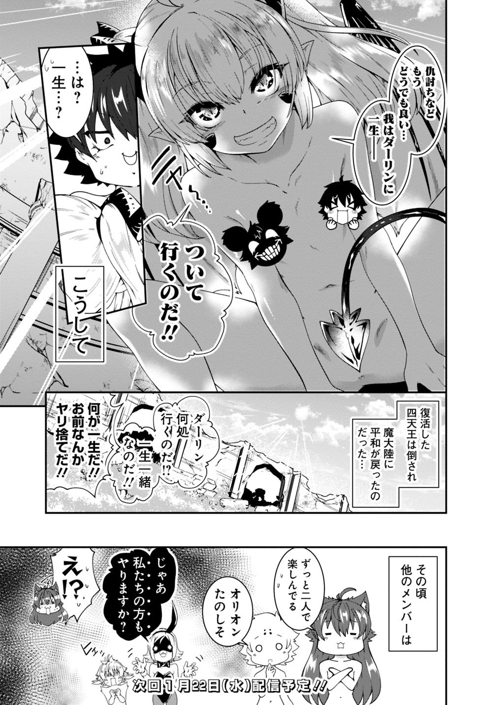 自重しない元勇者の強くて楽しいニューゲーム 第98話 - Page 15