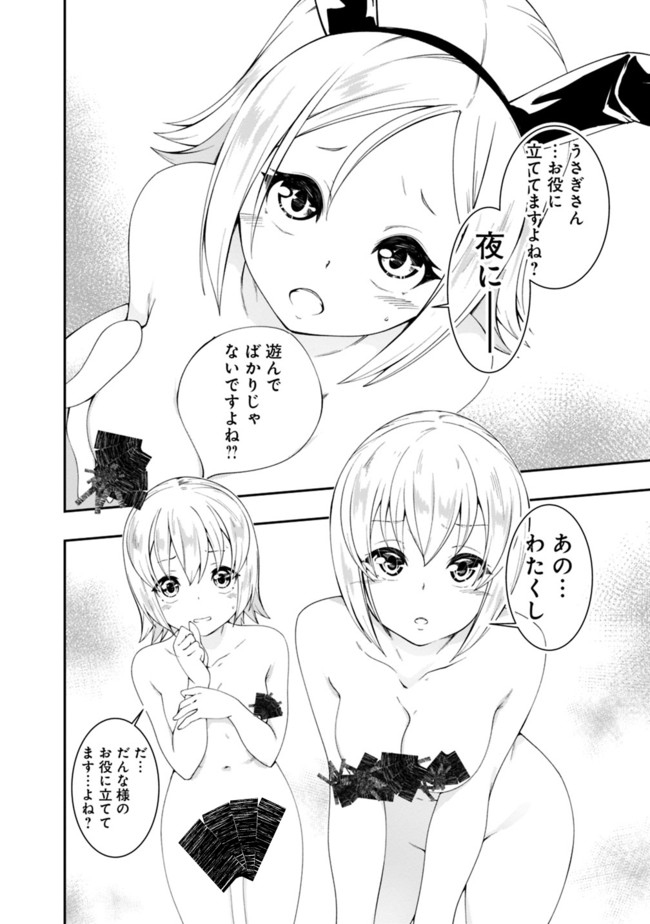 自重しない元勇者の強くて楽しいニューゲーム 第89話 - Page 12