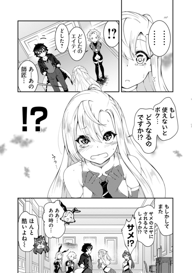 自重しない元勇者の強くて楽しいニューゲーム 第89話 - Page 5