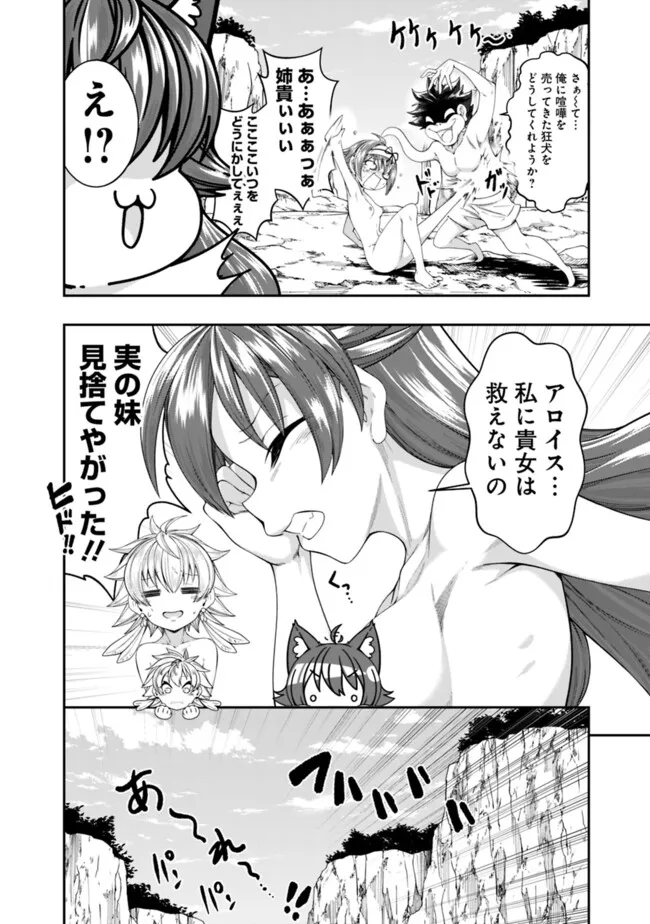 自重しない元勇者の強くて楽しいニューゲーム 第189話 - Page 10