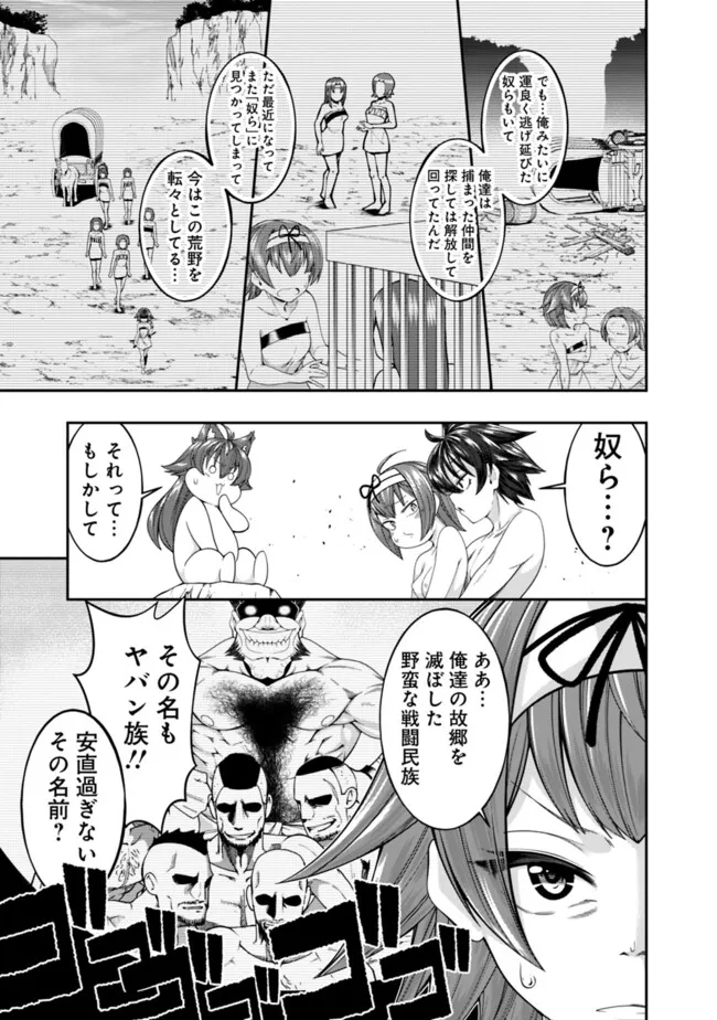 自重しない元勇者の強くて楽しいニューゲーム 第189話 - Page 13