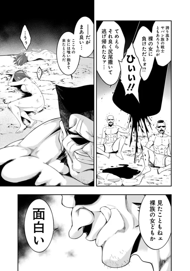 自重しない元勇者の強くて楽しいニューゲーム 第189話 - Page 15