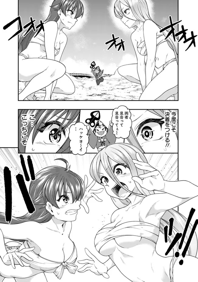 自重しない元勇者の強くて楽しいニューゲーム 第155話 - Page 13