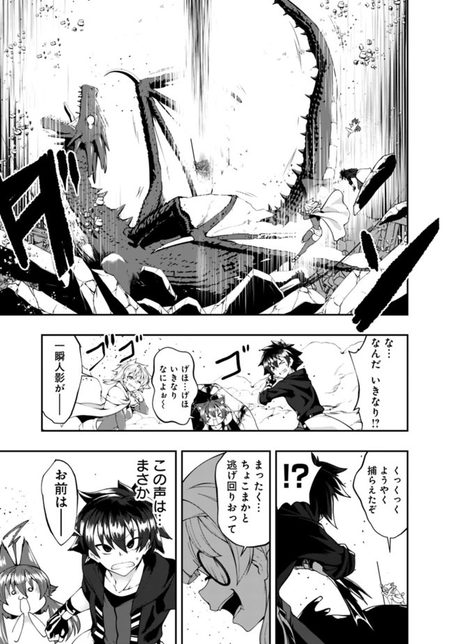 自重しない元勇者の強くて楽しいニューゲーム 第127話 - Page 13