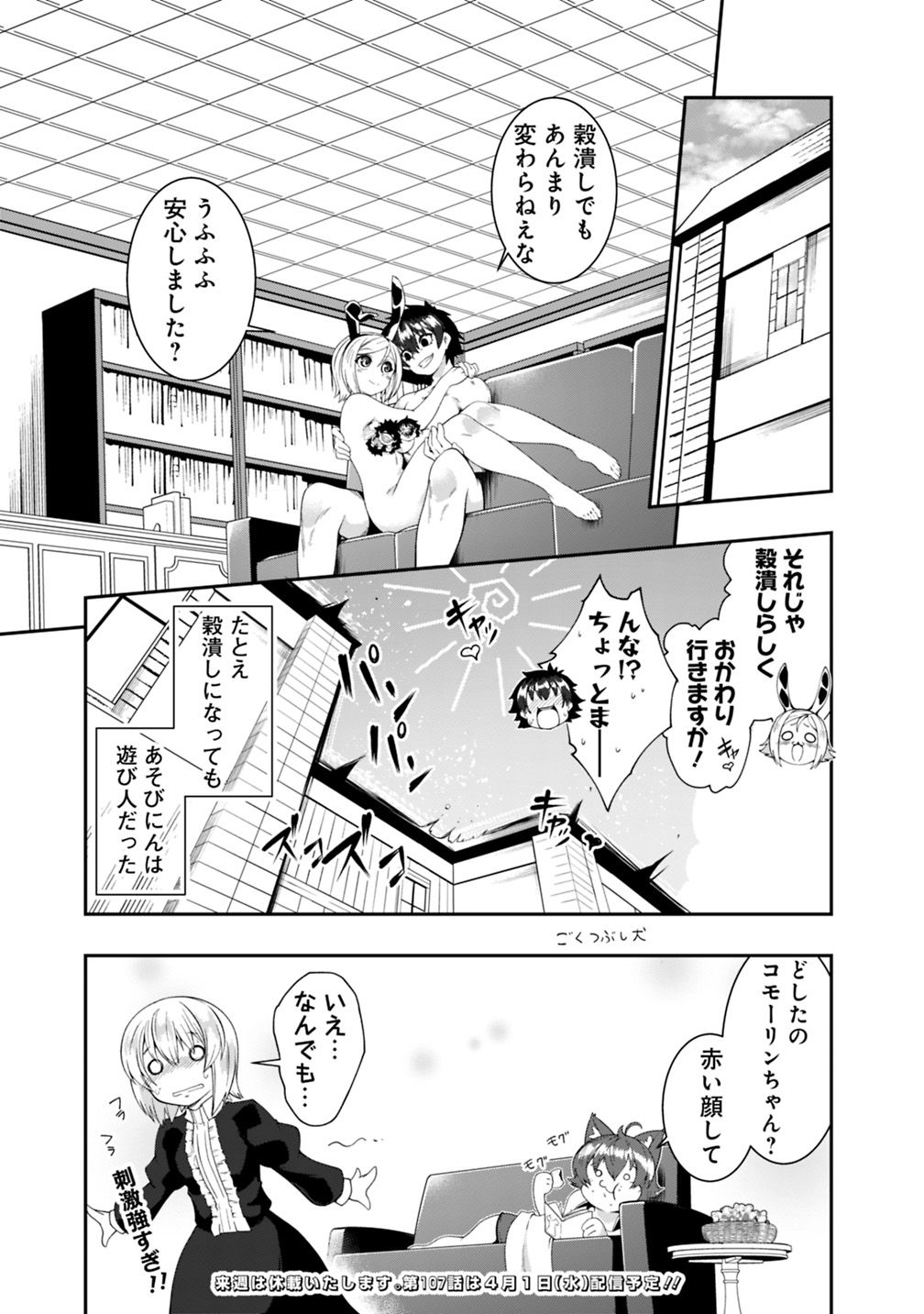 自重しない元勇者の強くて楽しいニューゲーム 第106話 - Page 15