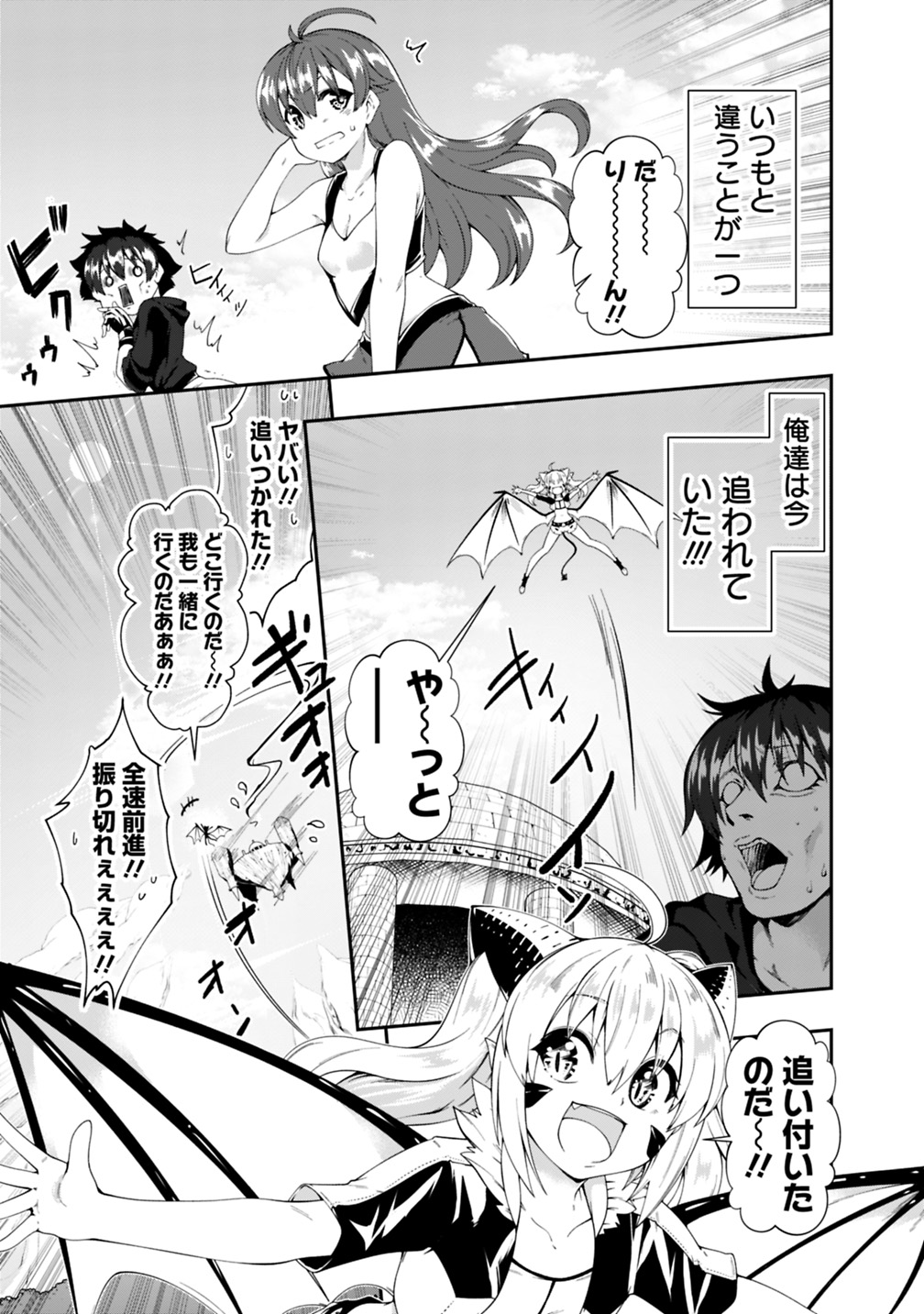 自重しない元勇者の強くて楽しいニューゲーム 第100話 - Page 3