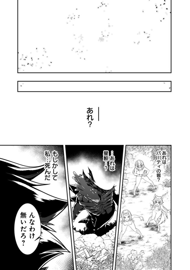 自重しない元勇者の強くて楽しいニューゲーム 第118話 - Page 15