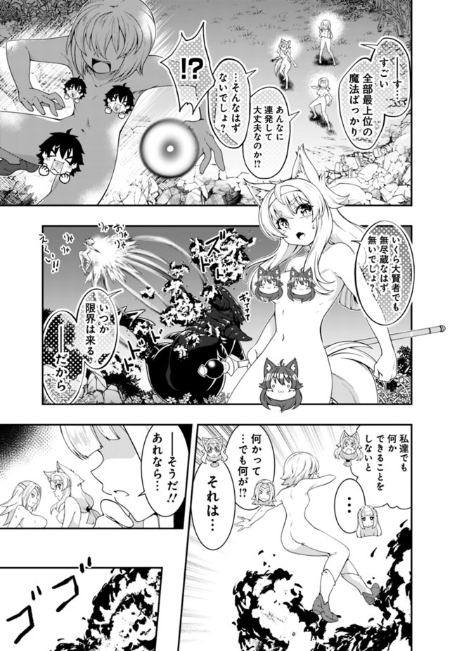 自重しない元勇者の強くて楽しいニューゲーム 第118話 - Page 7