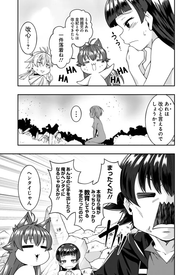 自重しない元勇者の強くて楽しいニューゲーム 第178話 - Page 13