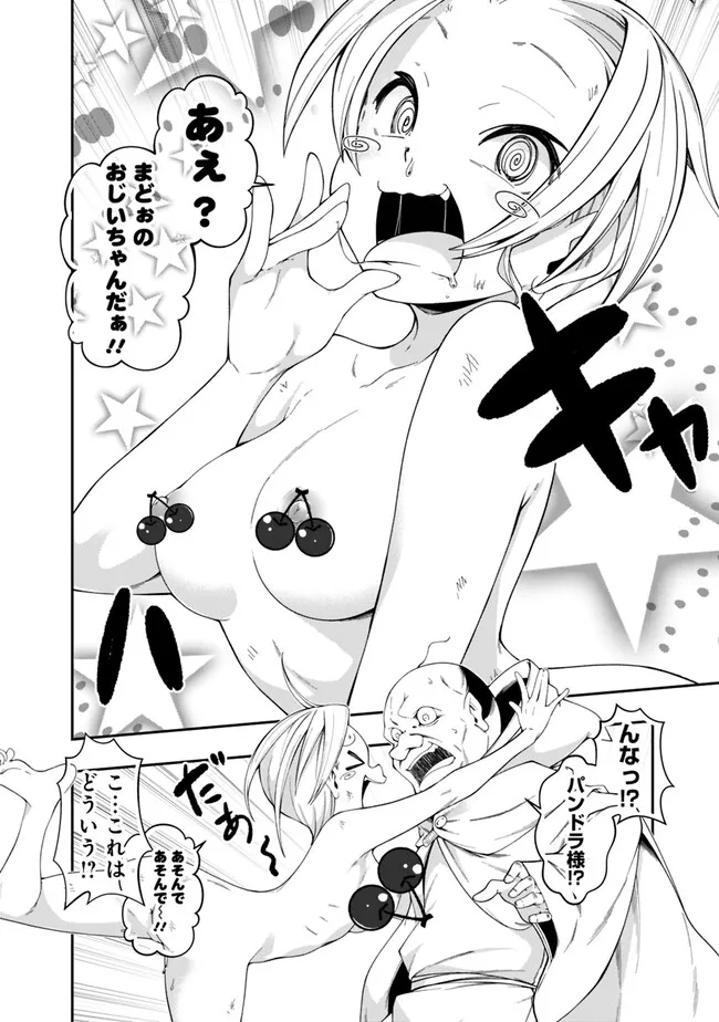 自重しない元勇者の強くて楽しいニューゲーム 第178話 - Page 16