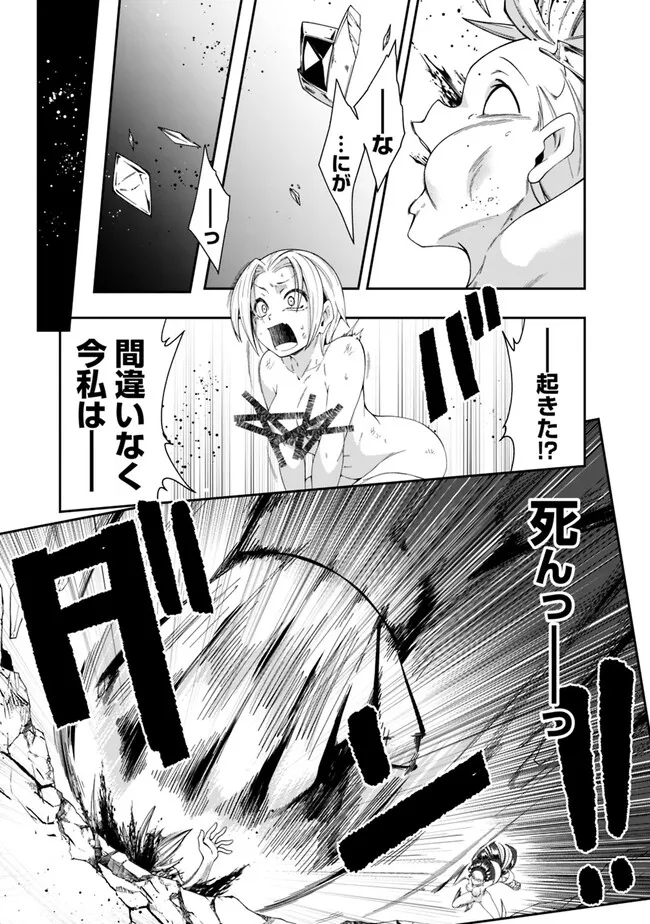 自重しない元勇者の強くて楽しいニューゲーム 第178話 - Page 3