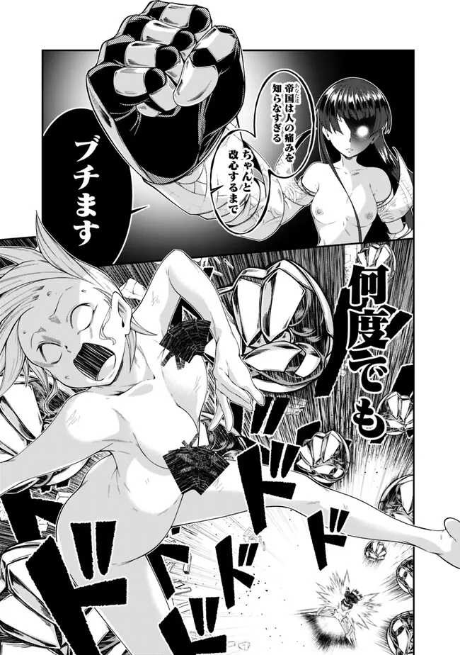 自重しない元勇者の強くて楽しいニューゲーム 第178話 - Page 7