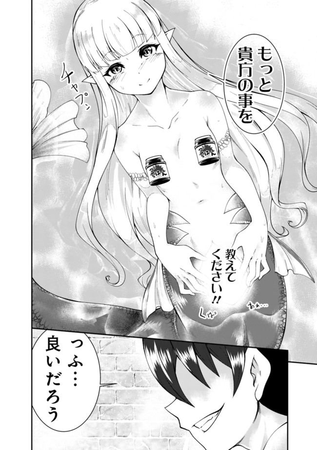 自重しない元勇者の強くて楽しいニューゲーム 第63話 - Page 10