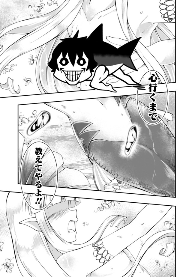 自重しない元勇者の強くて楽しいニューゲーム 第63話 - Page 11