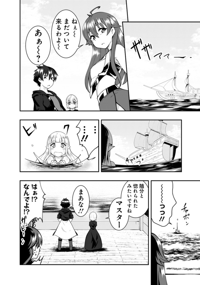 自重しない元勇者の強くて楽しいニューゲーム 第63話 - Page 14