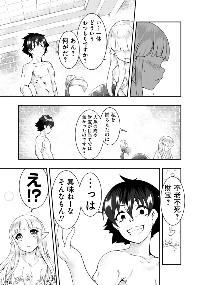 自重しない元勇者の強くて楽しいニューゲーム 第63話 - Page 7