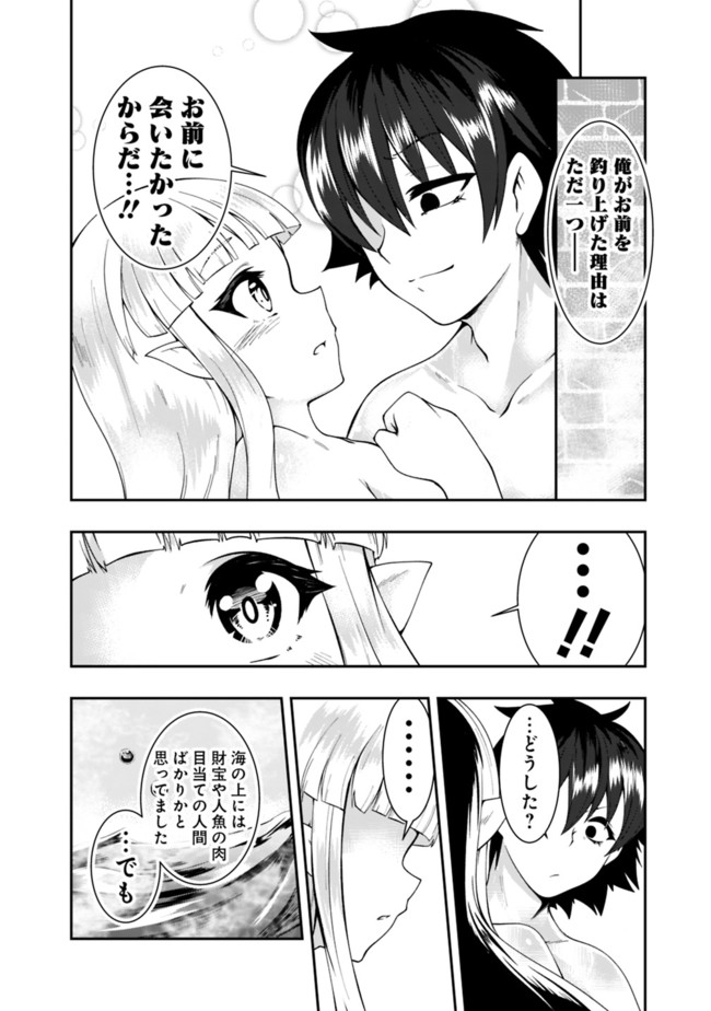 自重しない元勇者の強くて楽しいニューゲーム 第63話 - Page 8