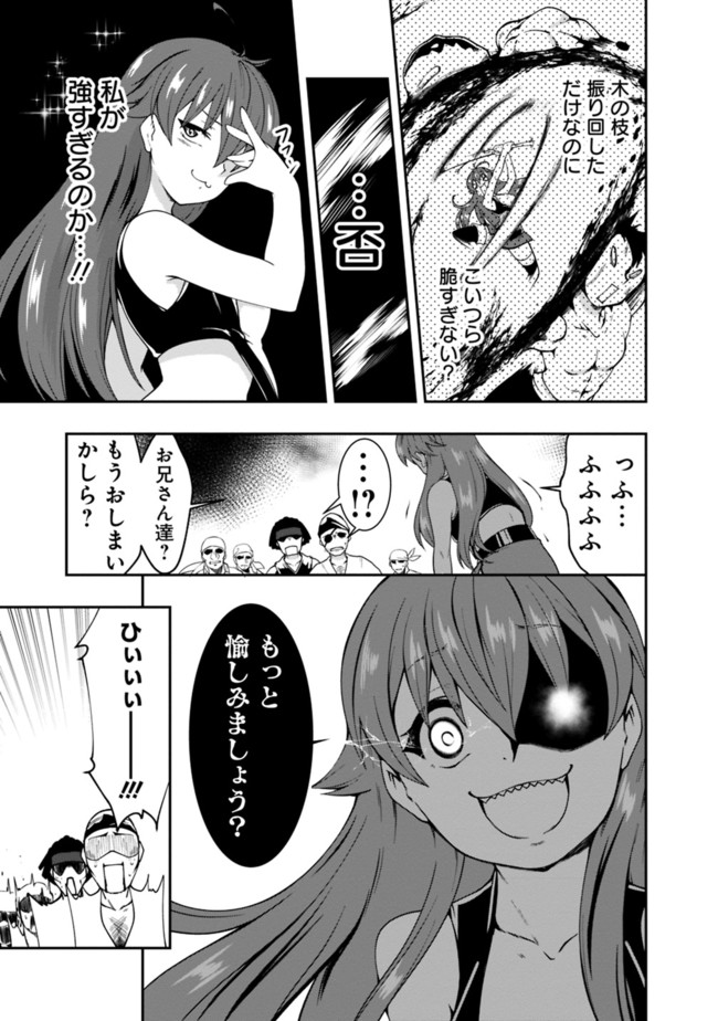 自重しない元勇者の強くて楽しいニューゲーム 第66話 - Page 11