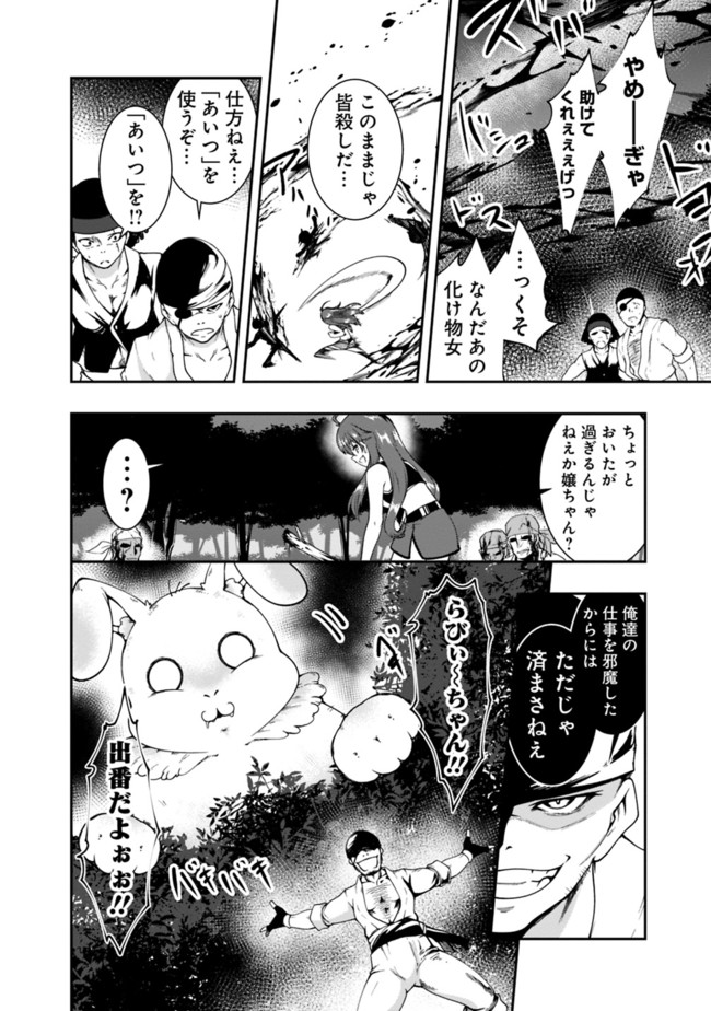 自重しない元勇者の強くて楽しいニューゲーム 第66話 - Page 12