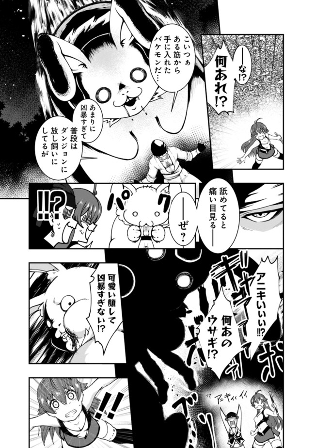 自重しない元勇者の強くて楽しいニューゲーム 第66話 - Page 13