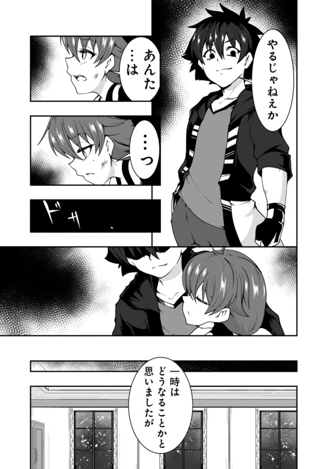 自重しない元勇者の強くて楽しいニューゲーム 第66話 - Page 17