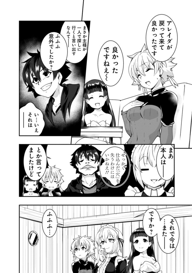 自重しない元勇者の強くて楽しいニューゲーム 第66話 - Page 18