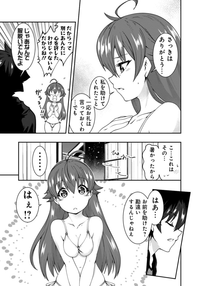 自重しない元勇者の強くて楽しいニューゲーム 第66話 - Page 19