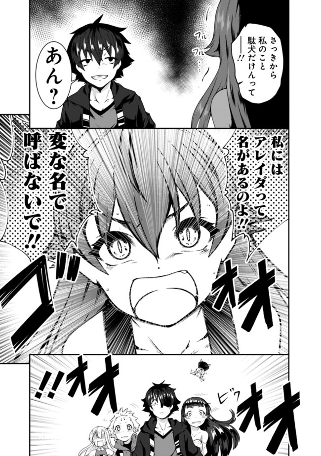 自重しない元勇者の強くて楽しいニューゲーム 第66話 - Page 7