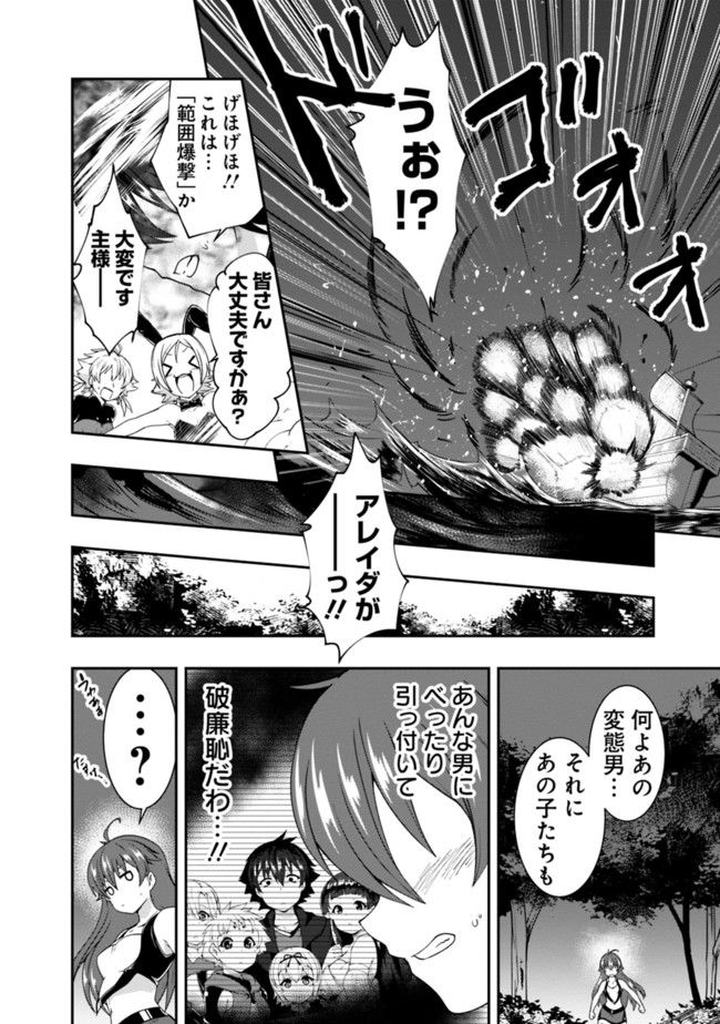 自重しない元勇者の強くて楽しいニューゲーム 第66話 - Page 8