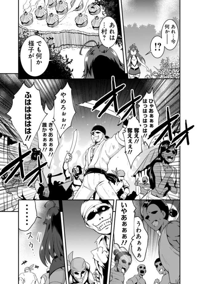 自重しない元勇者の強くて楽しいニューゲーム 第66話 - Page 9