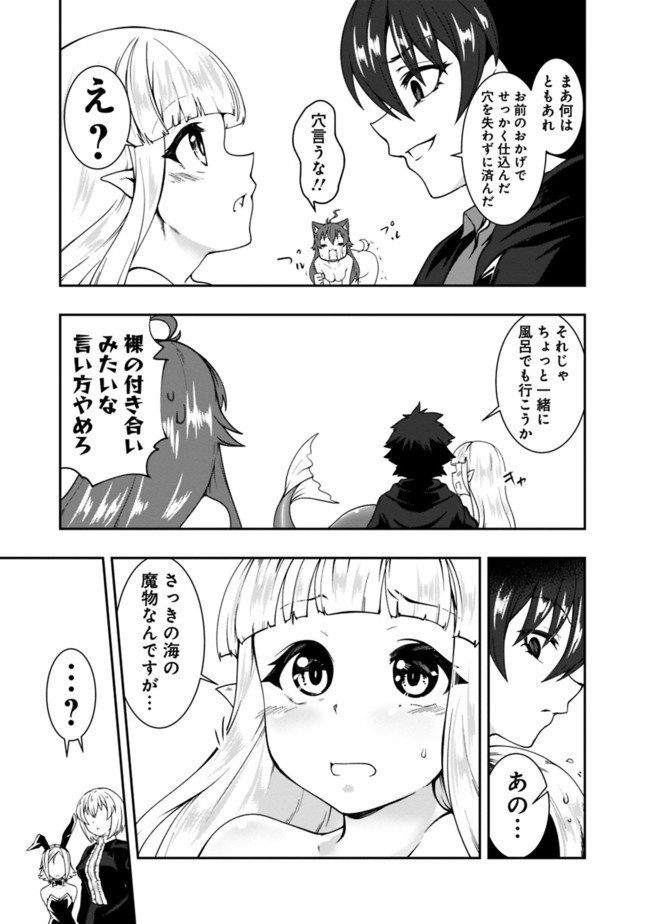 自重しない元勇者の強くて楽しいニューゲーム 第70話 - Page 11