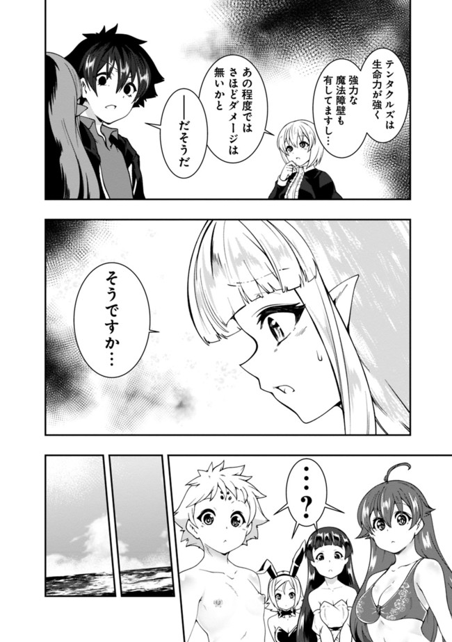 自重しない元勇者の強くて楽しいニューゲーム 第70話 - Page 12