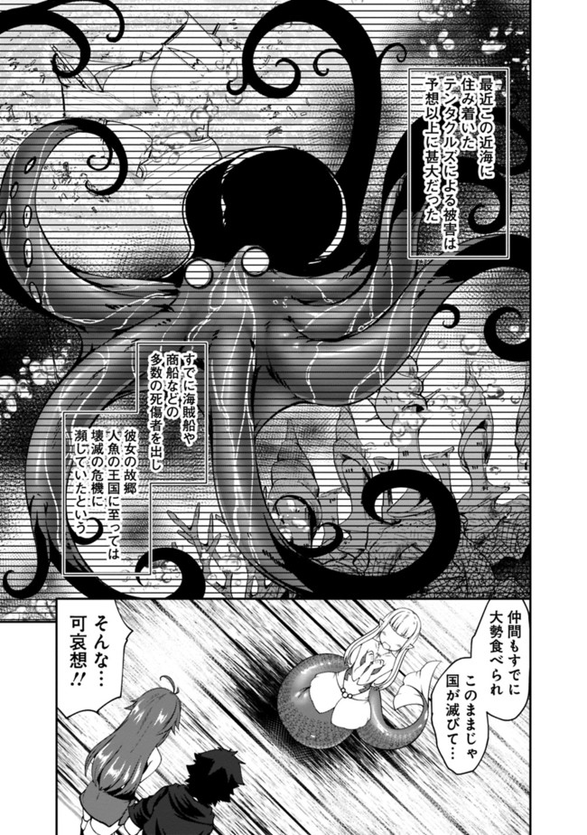 自重しない元勇者の強くて楽しいニューゲーム 第70話 - Page 13