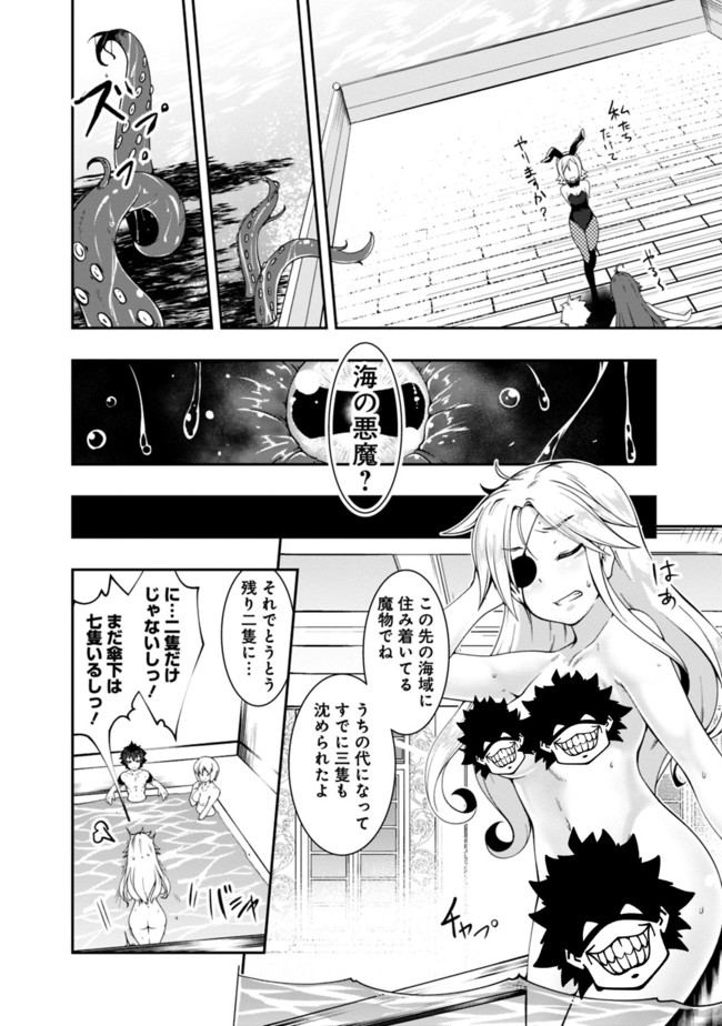 自重しない元勇者の強くて楽しいニューゲーム 第70話 - Page 2