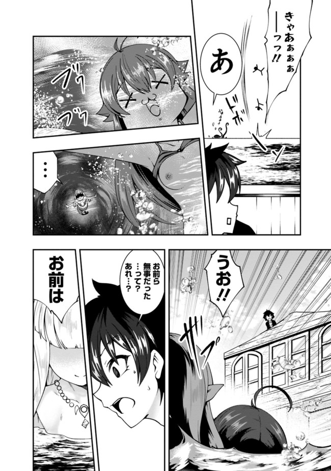 自重しない元勇者の強くて楽しいニューゲーム 第70話 - Page 8