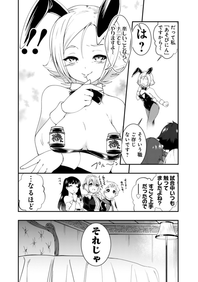 自重しない元勇者の強くて楽しいニューゲーム 第51話 - Page 11