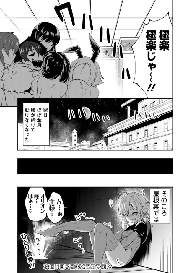 自重しない元勇者の強くて楽しいニューゲーム 第51話 - Page 14